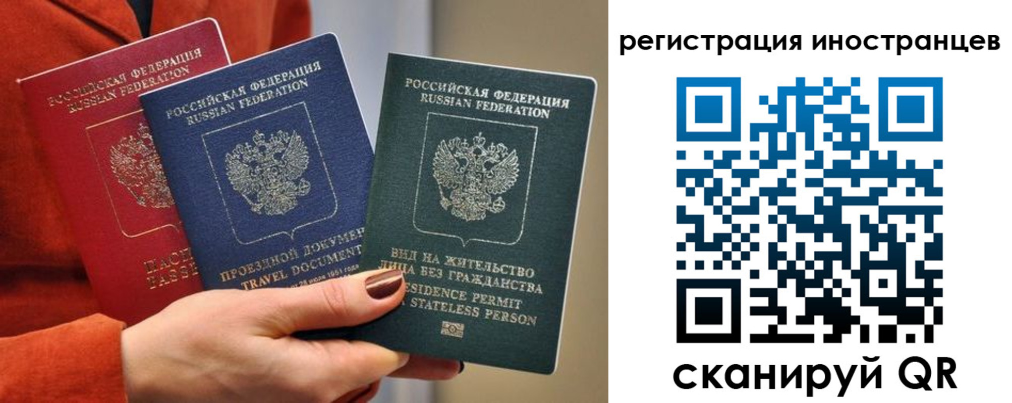 временная прописка в Губкине