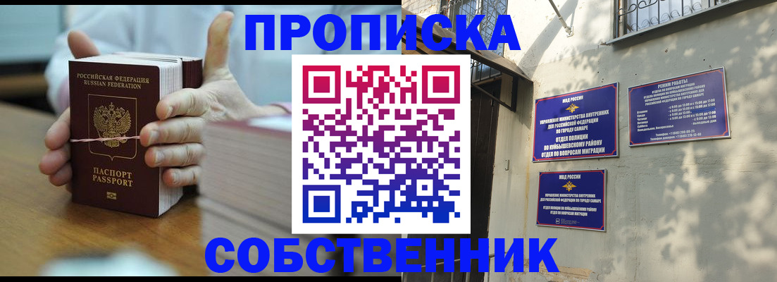 временная регистрация собственник в Губкине