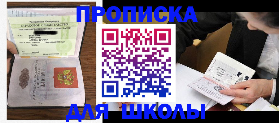 временная регистрация недорого в Губкине