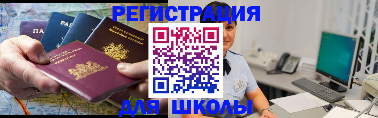 прописка для кредита в Губкине